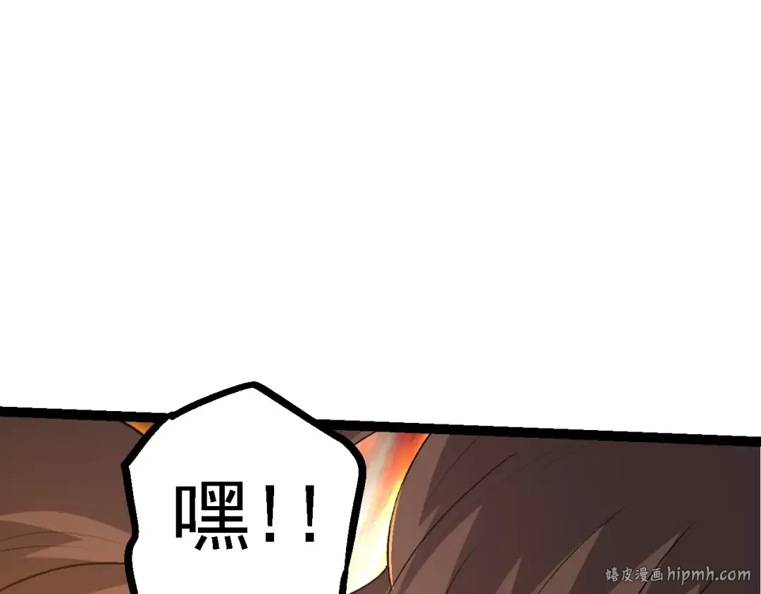 第103话 炎姬 第80页
