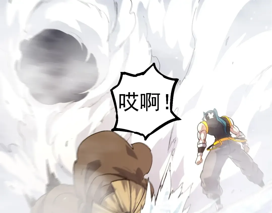 第103话 炎姬 第83页
