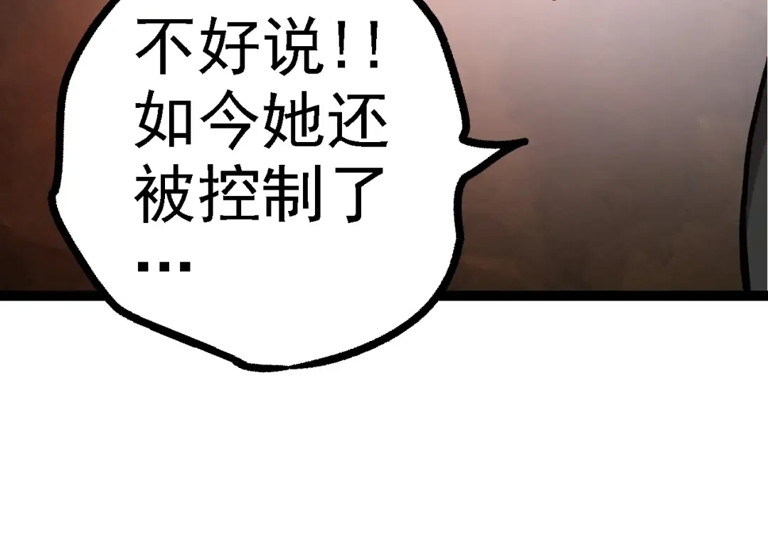 第103话 炎姬 第94页