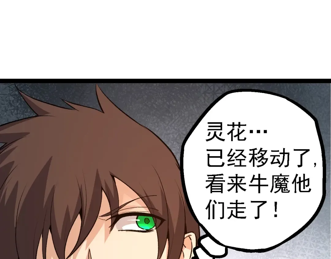 第103话 炎姬 第95页