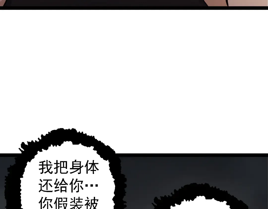 第103话 炎姬 第97页