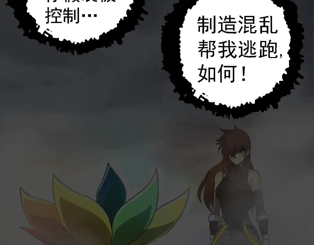 第103话 炎姬 第98页