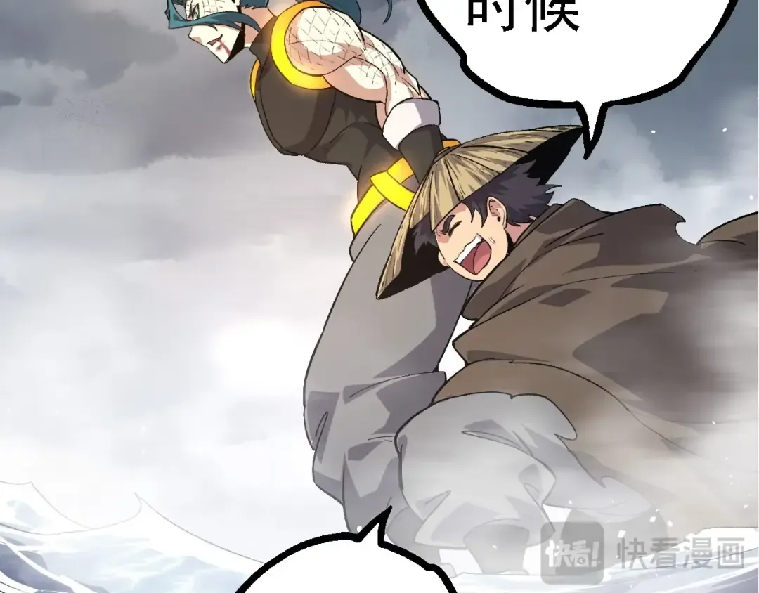 第103话 炎姬 第91页