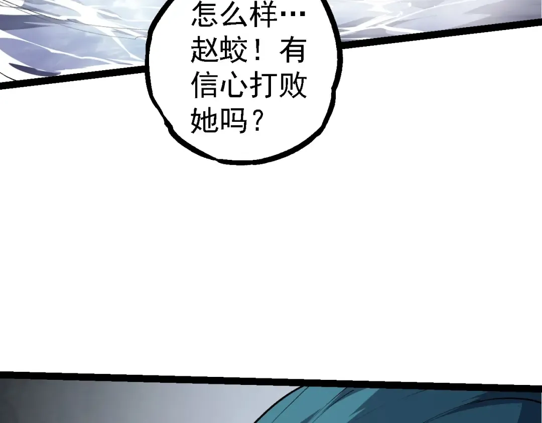 第103话 炎姬 第92页