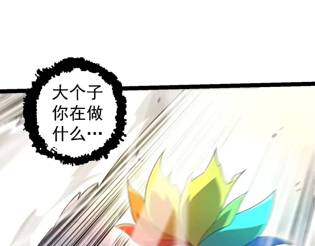 第104话 独战龙庭卫 第145页