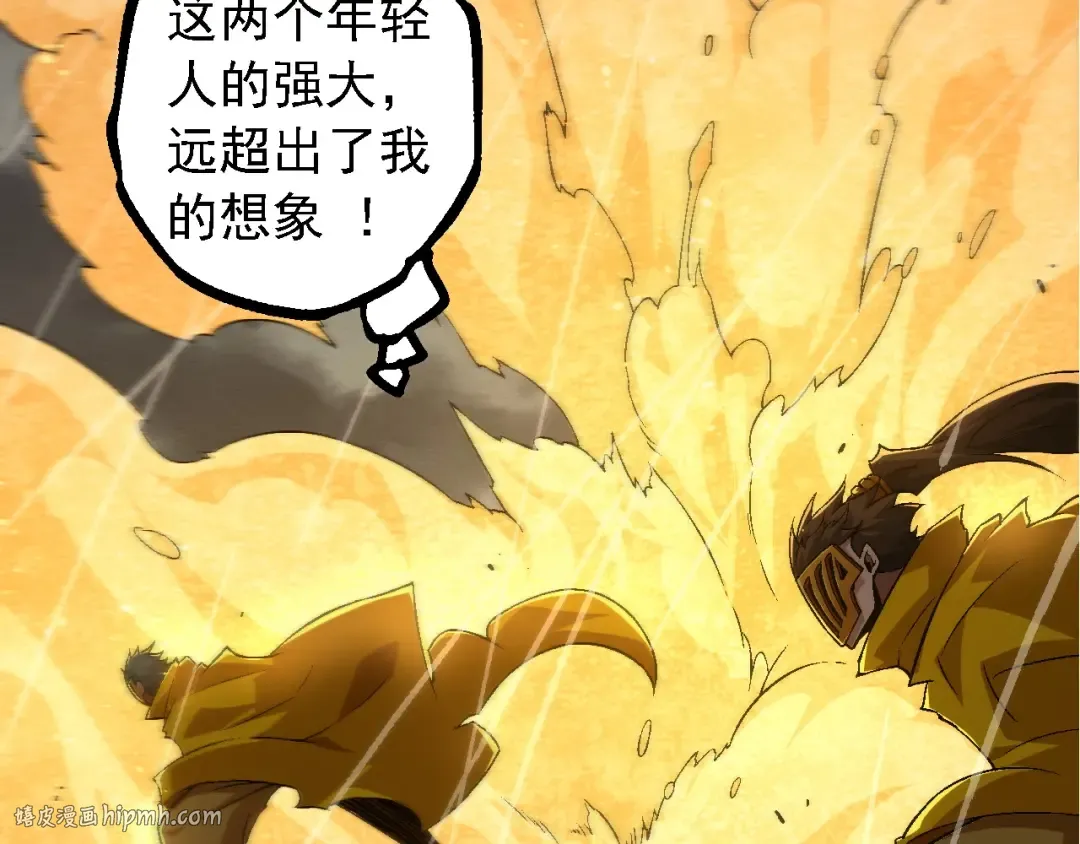 第104话 独战龙庭卫 第16页