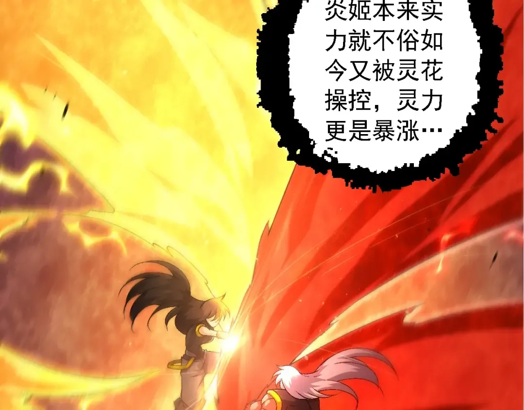 第104话 独战龙庭卫 第18页