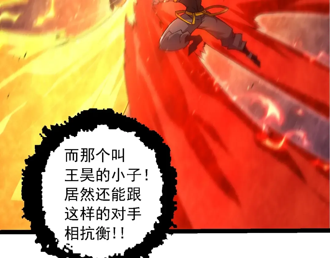 第104话 独战龙庭卫 第19页