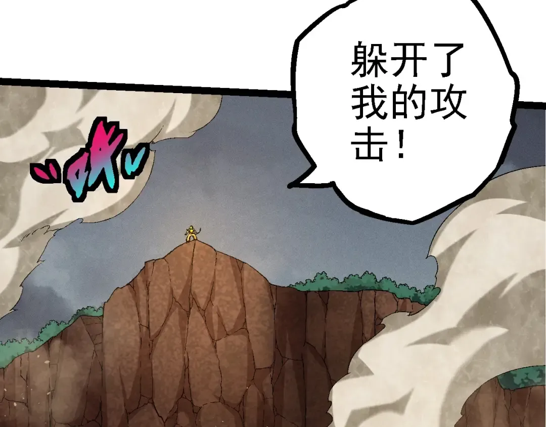 第104话 独战龙庭卫 第100页