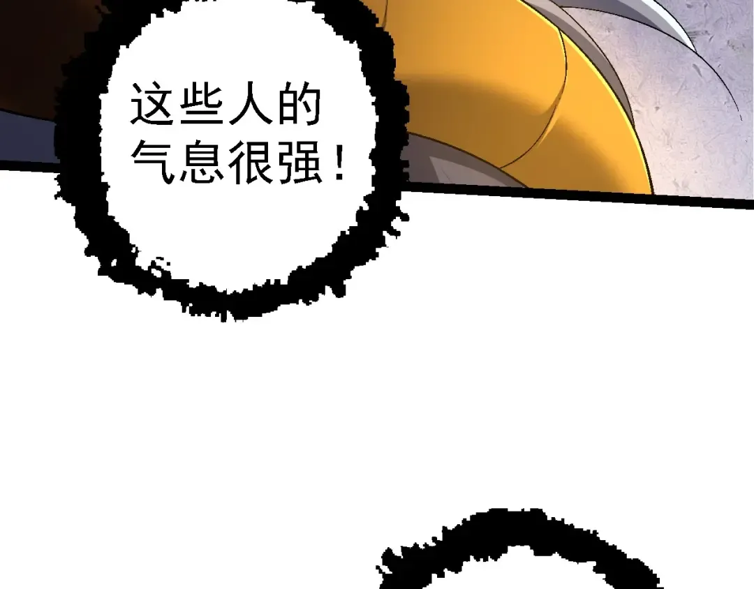 第104话 独战龙庭卫 第119页