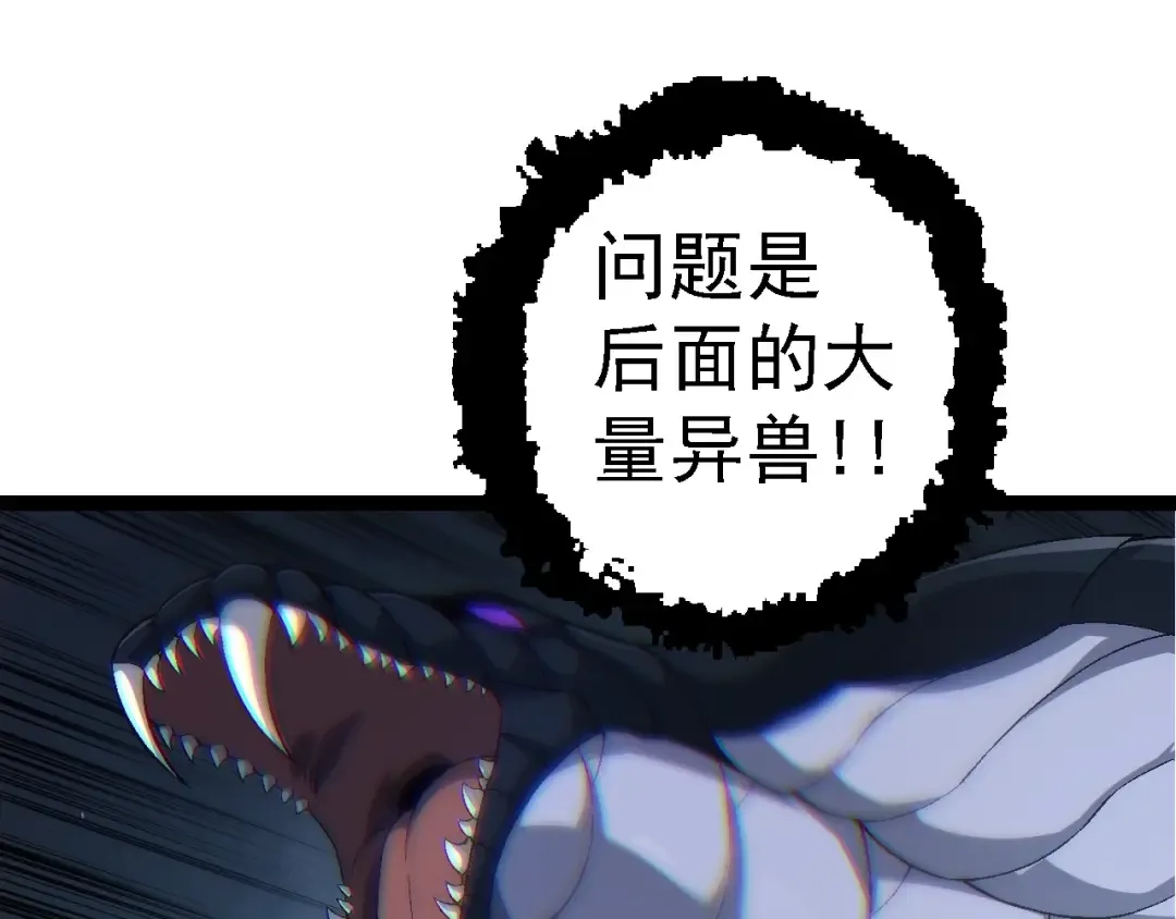 第104话 独战龙庭卫 第122页