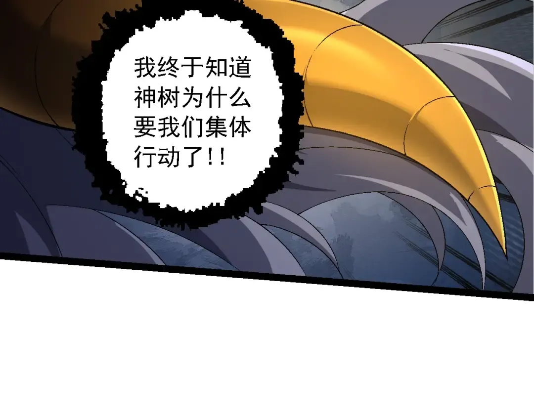 第104话 独战龙庭卫 第126页