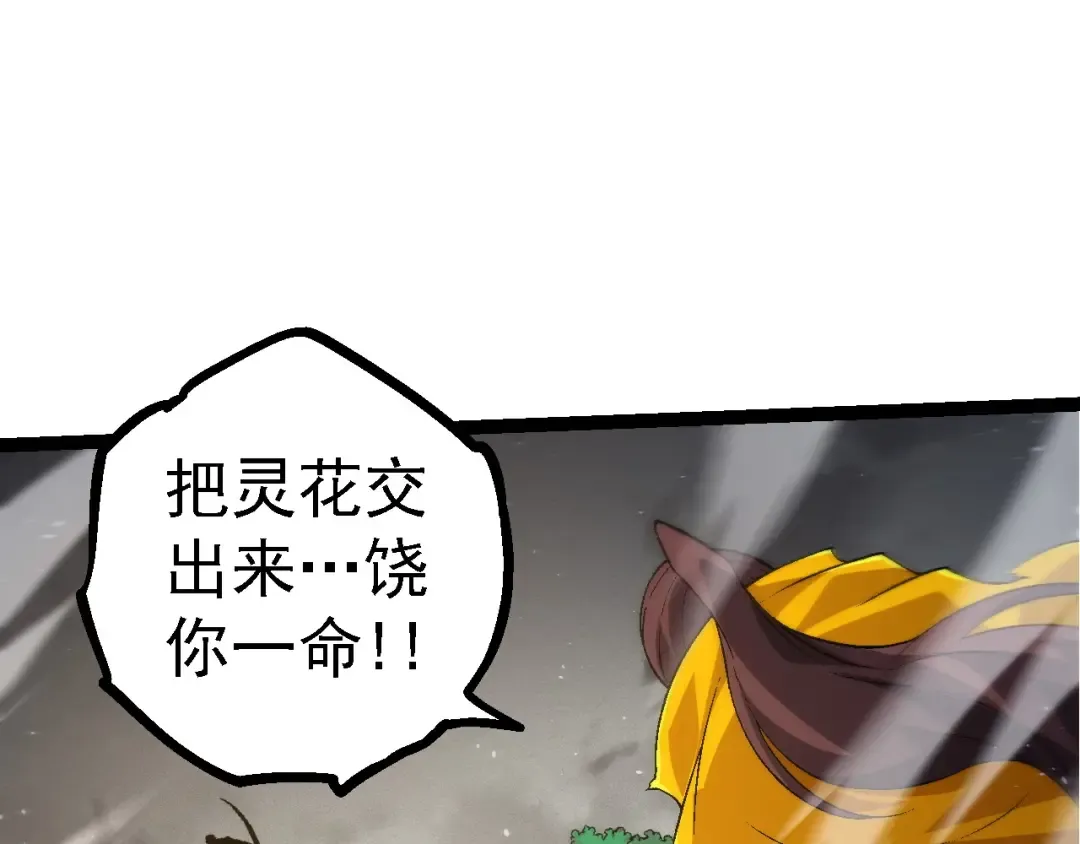 第104话 独战龙庭卫 第127页