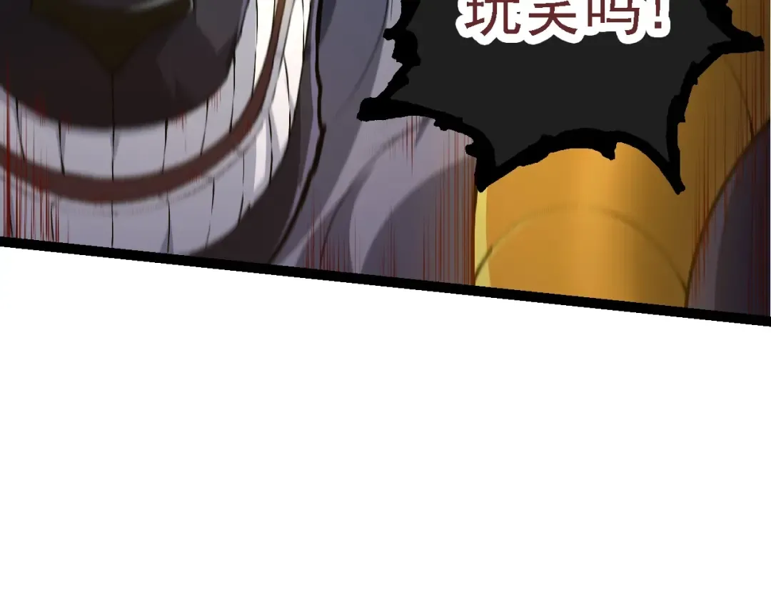 第104话 独战龙庭卫 第131页