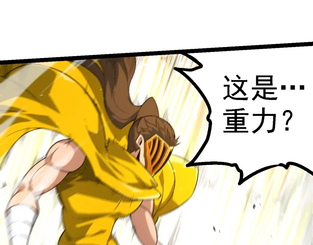 第104话 独战龙庭卫 第135页