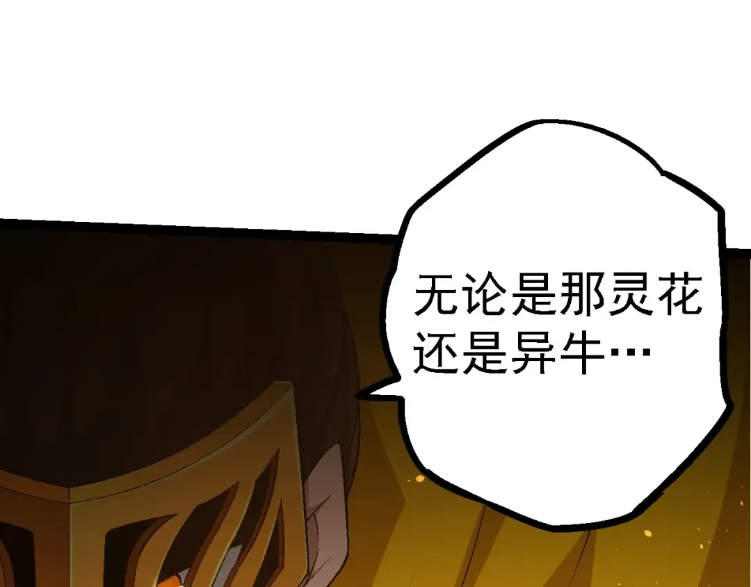 第104话 独战龙庭卫 第25页