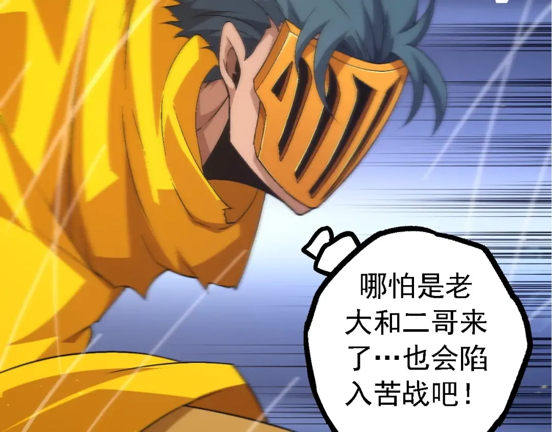 第104话 独战龙庭卫 第21页