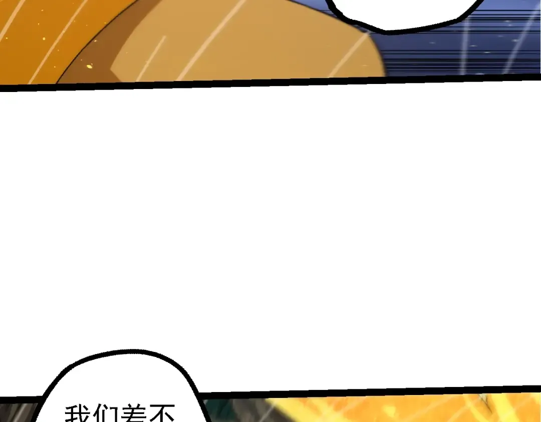 第104话 独战龙庭卫 第22页