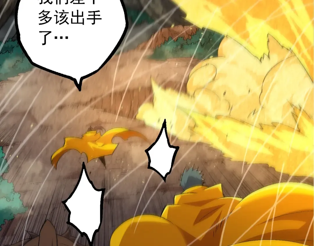 第104话 独战龙庭卫 第23页