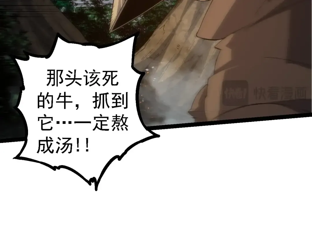 第104话 独战龙庭卫 第34页