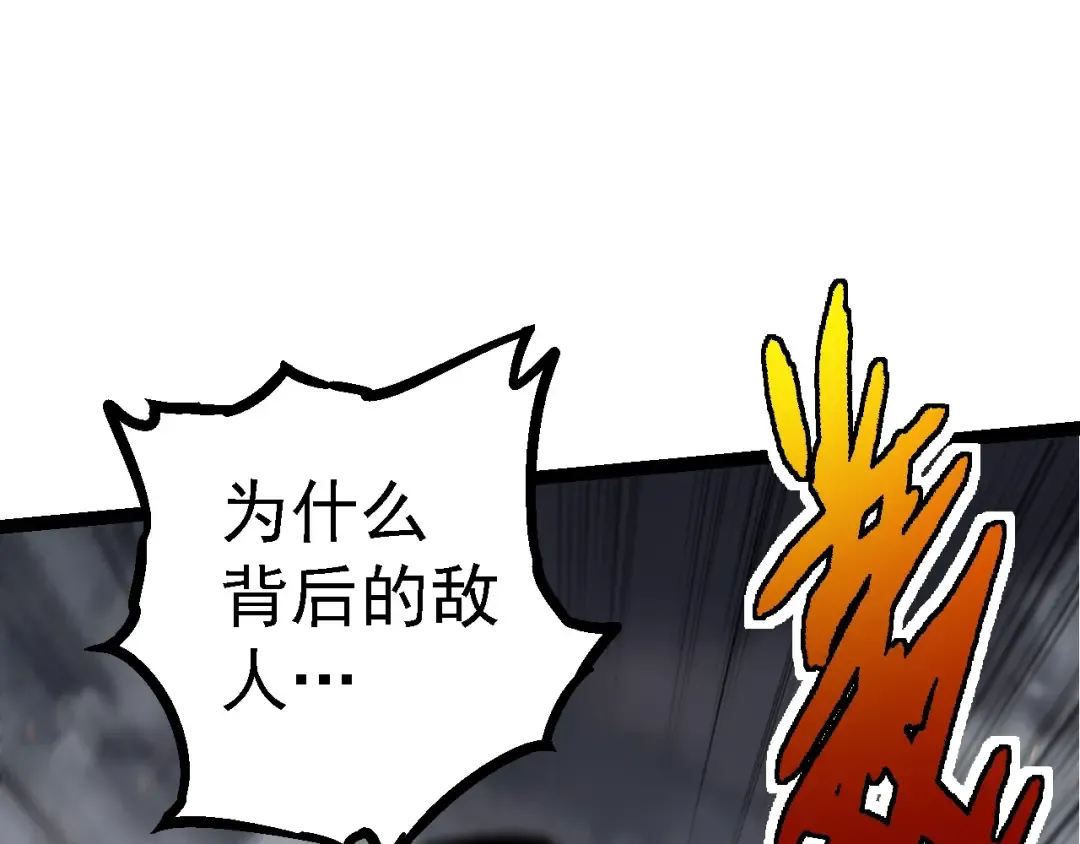 第104话 独战龙庭卫 第37页