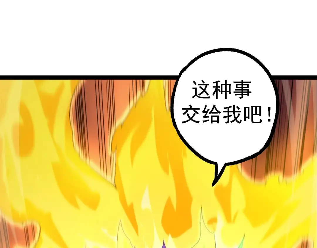 第104话 独战龙庭卫 第45页