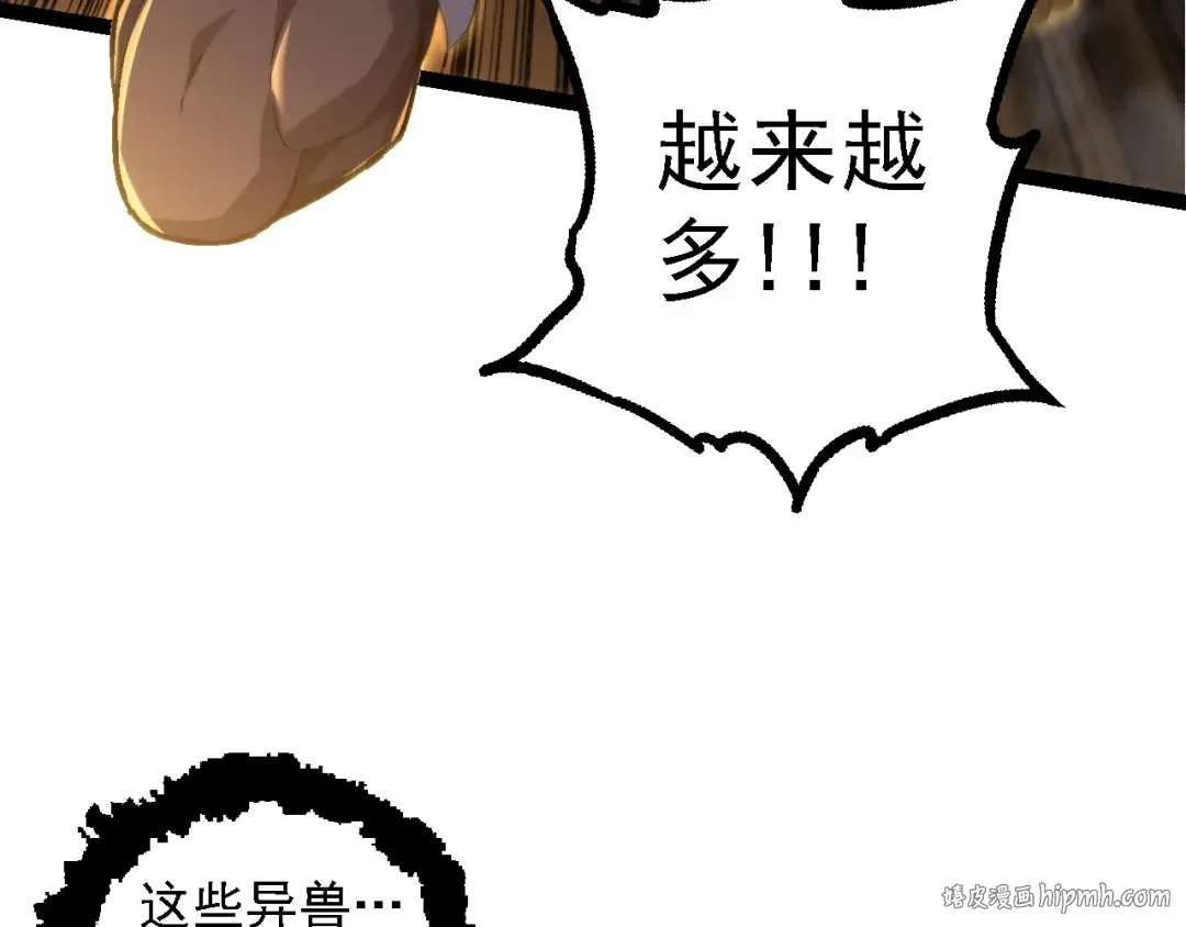 第104话 独战龙庭卫 第40页