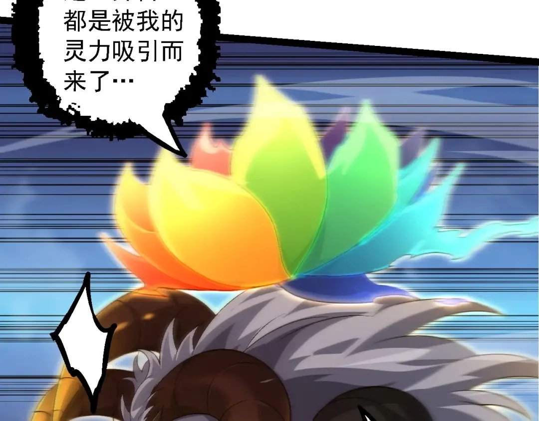 第104话 独战龙庭卫 第41页