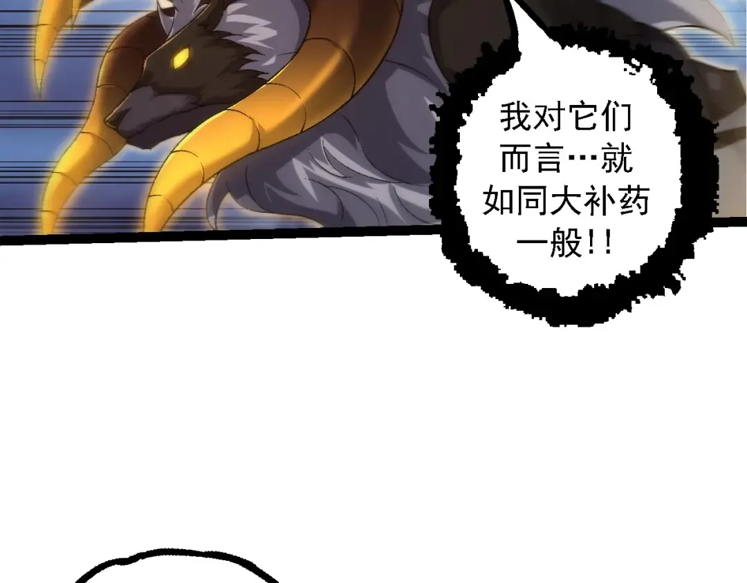 第104话 独战龙庭卫 第42页