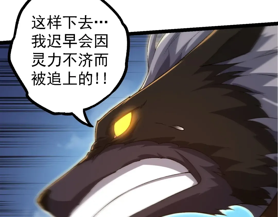 第104话 独战龙庭卫 第43页