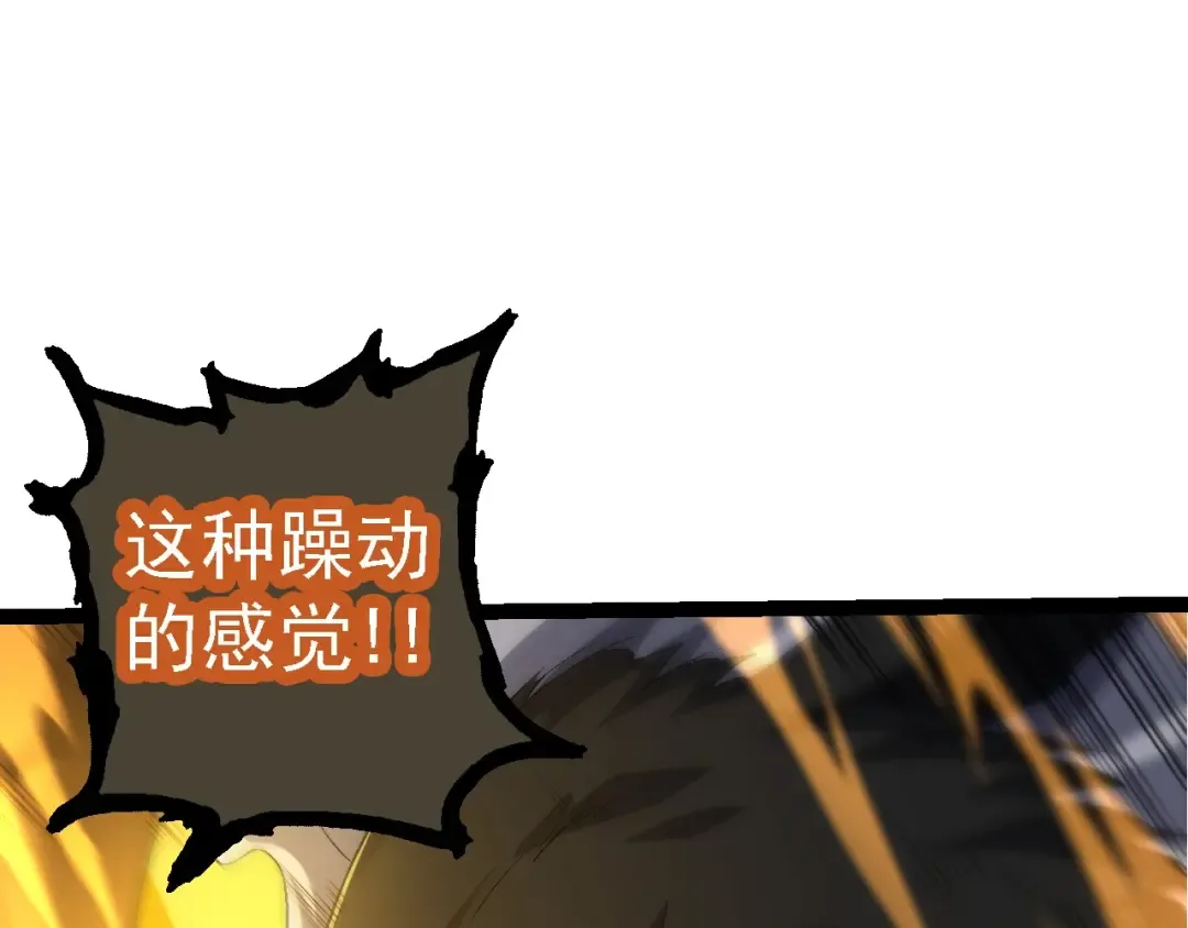 第104话 独战龙庭卫 第50页