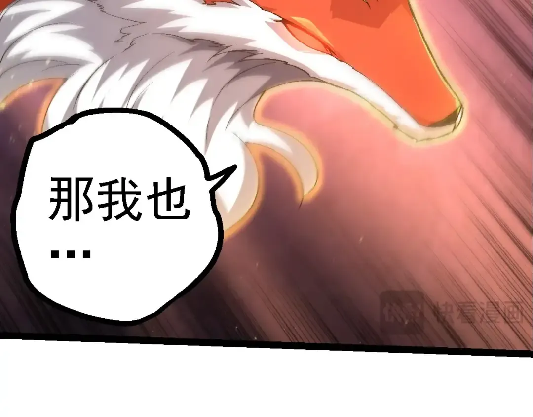 第104话 独战龙庭卫 第76页