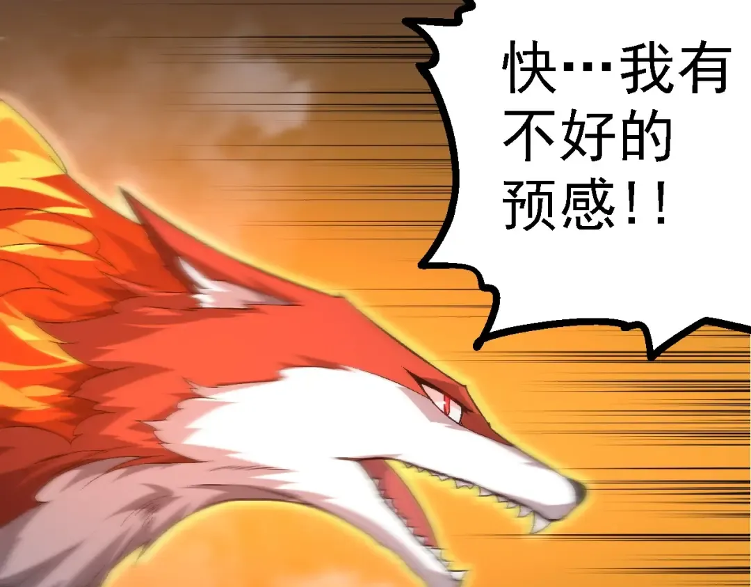 第104话 独战龙庭卫 第71页