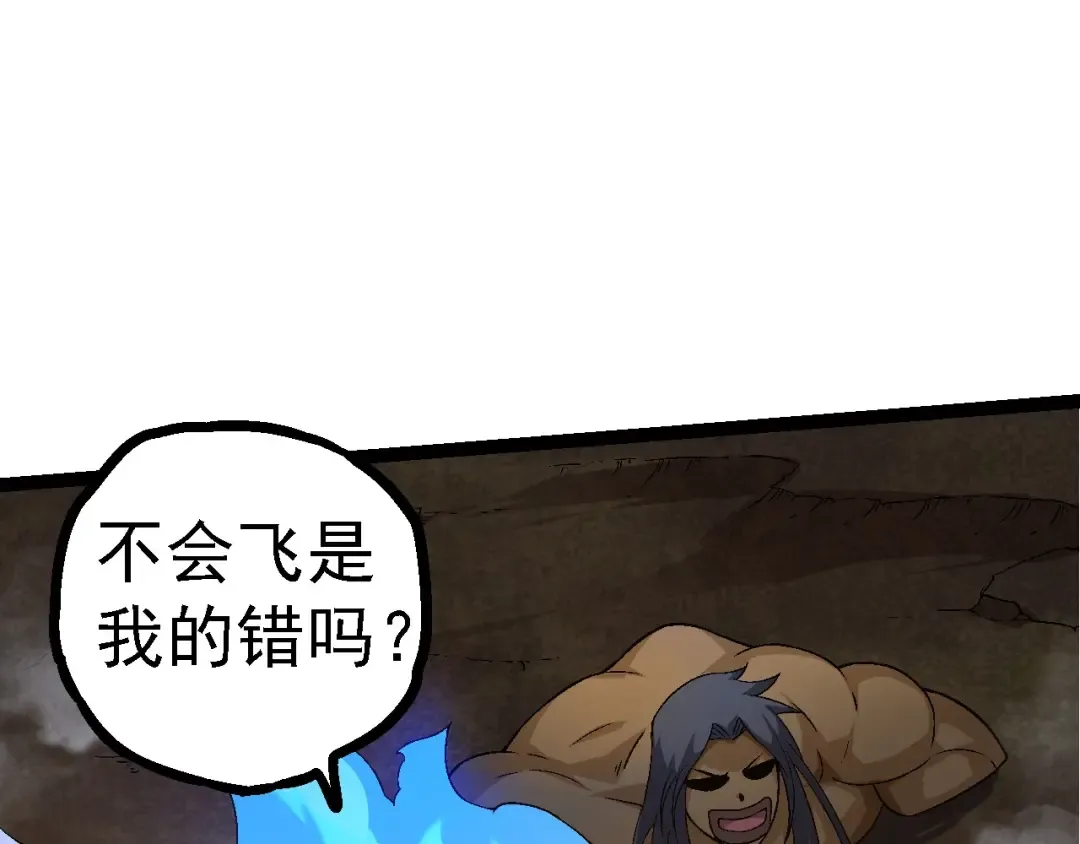 第104话 独战龙庭卫 第82页