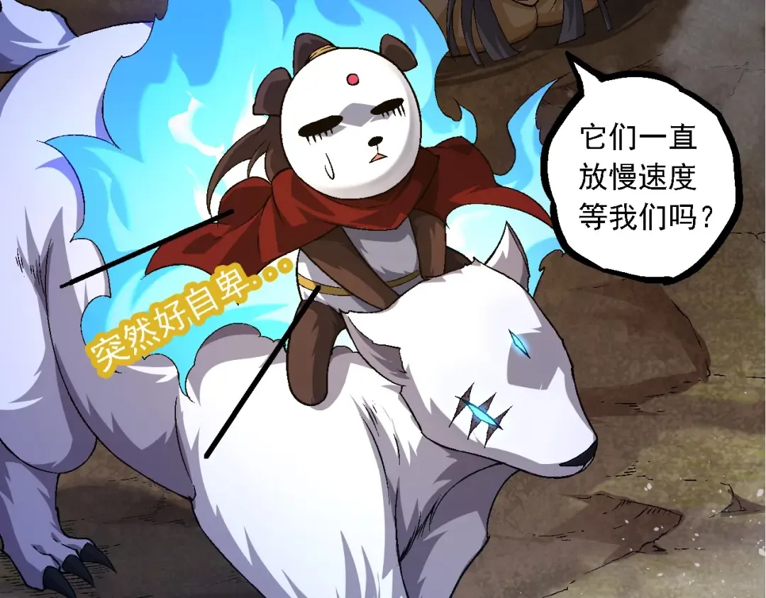 第104话 独战龙庭卫 第83页