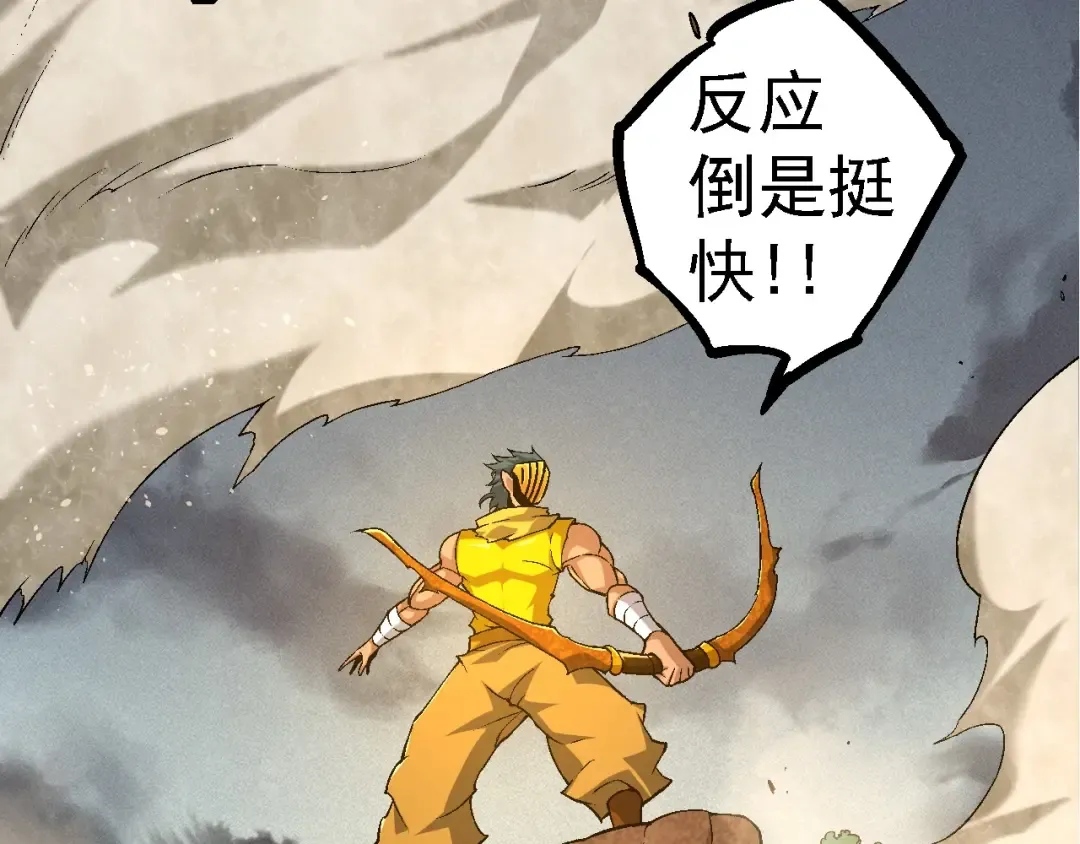 第104话 独战龙庭卫 第98页