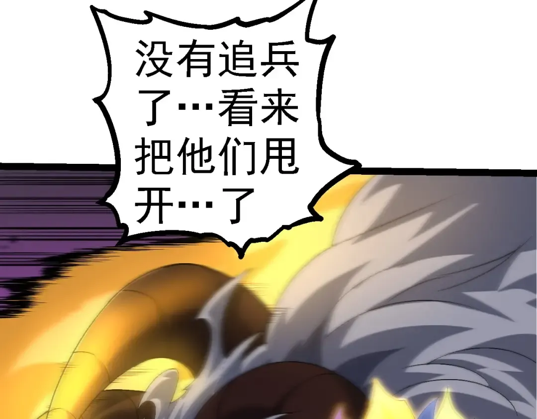 第104话 独战龙庭卫 第90页