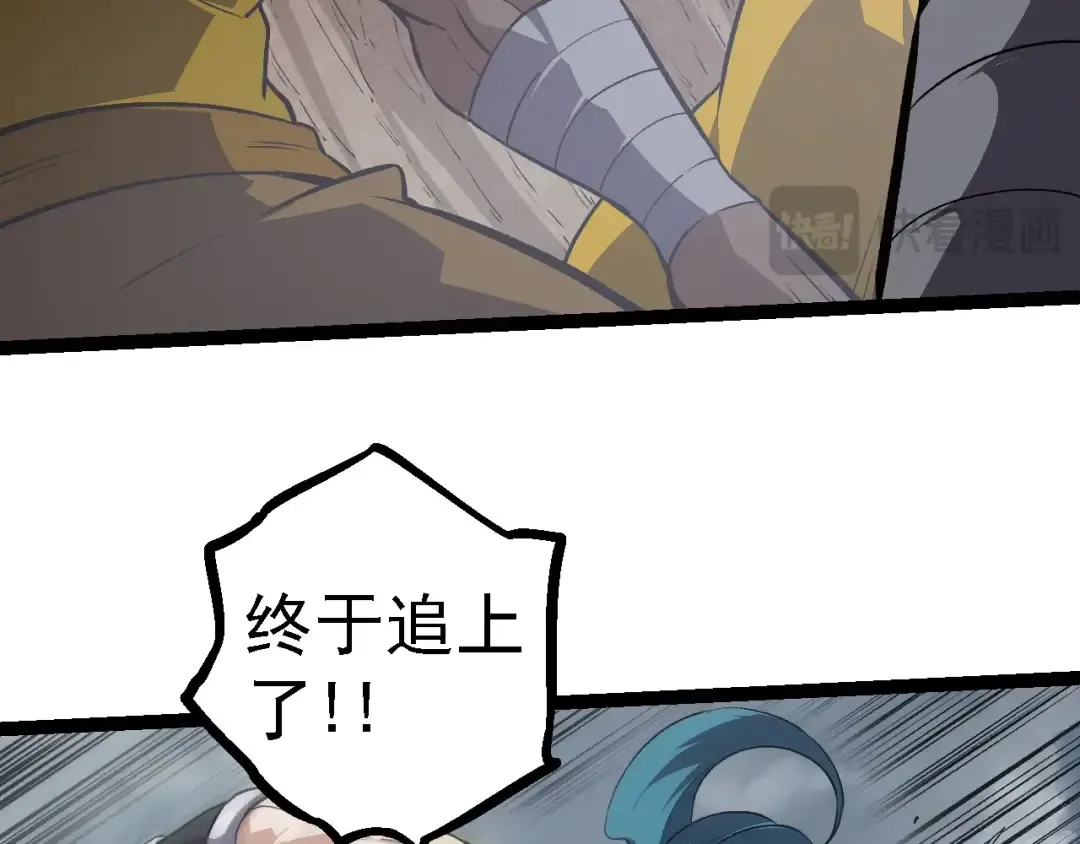 第105话 及时赶到 第140页
