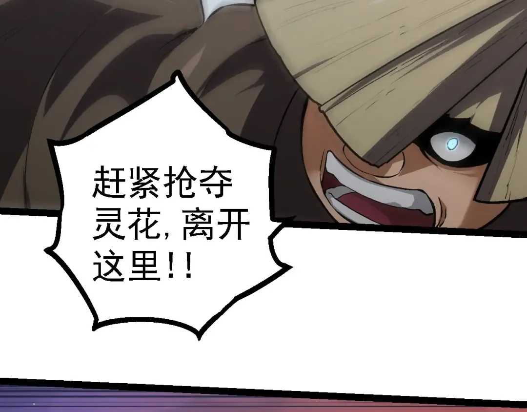 第105话 及时赶到 第142页