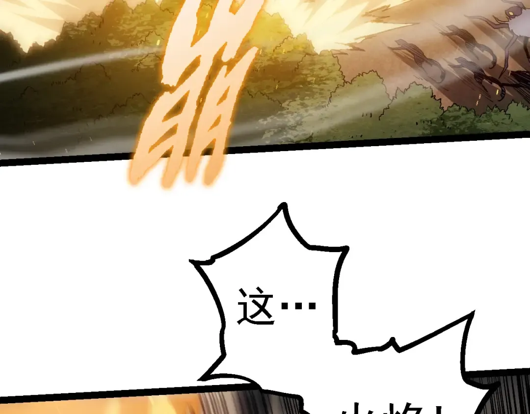 第105话 及时赶到 第147页