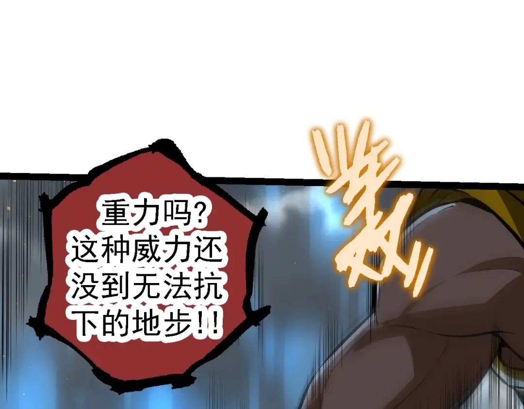 第105话 及时赶到 第15页
