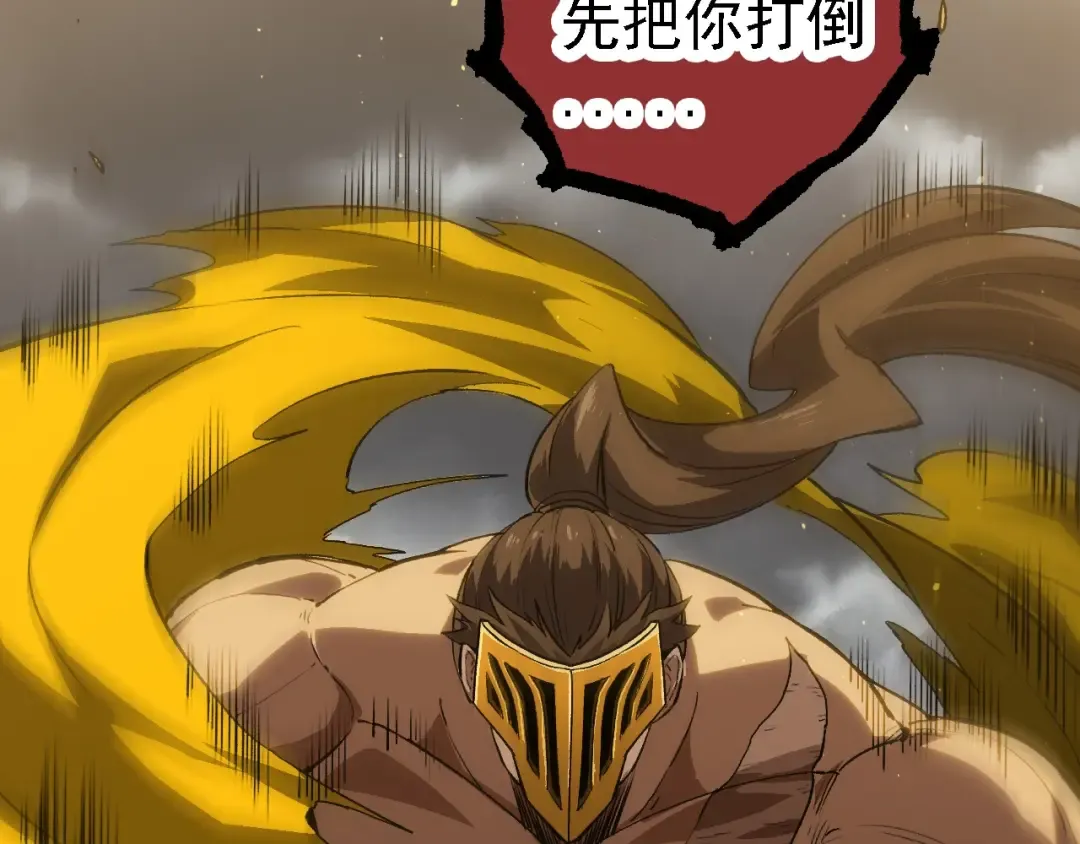 第105话 及时赶到 第18页