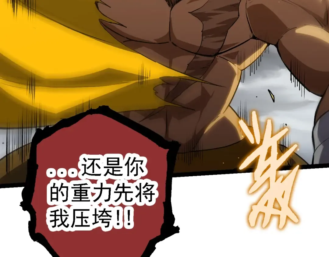 第105话 及时赶到 第19页