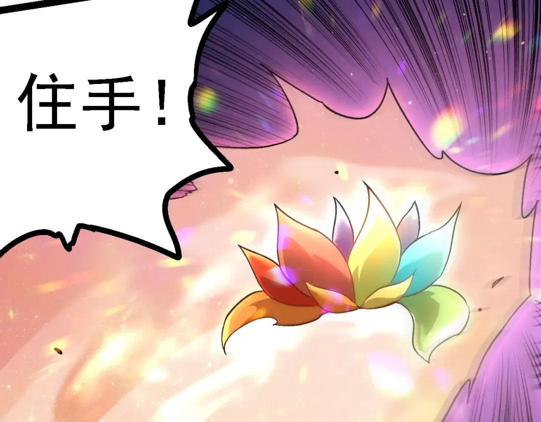 第105话 及时赶到 第103页