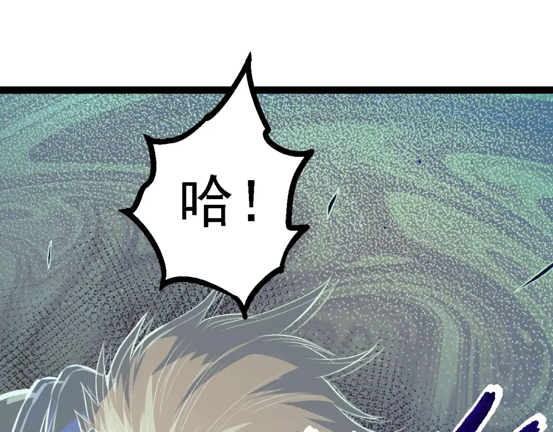 第105话 及时赶到 第105页