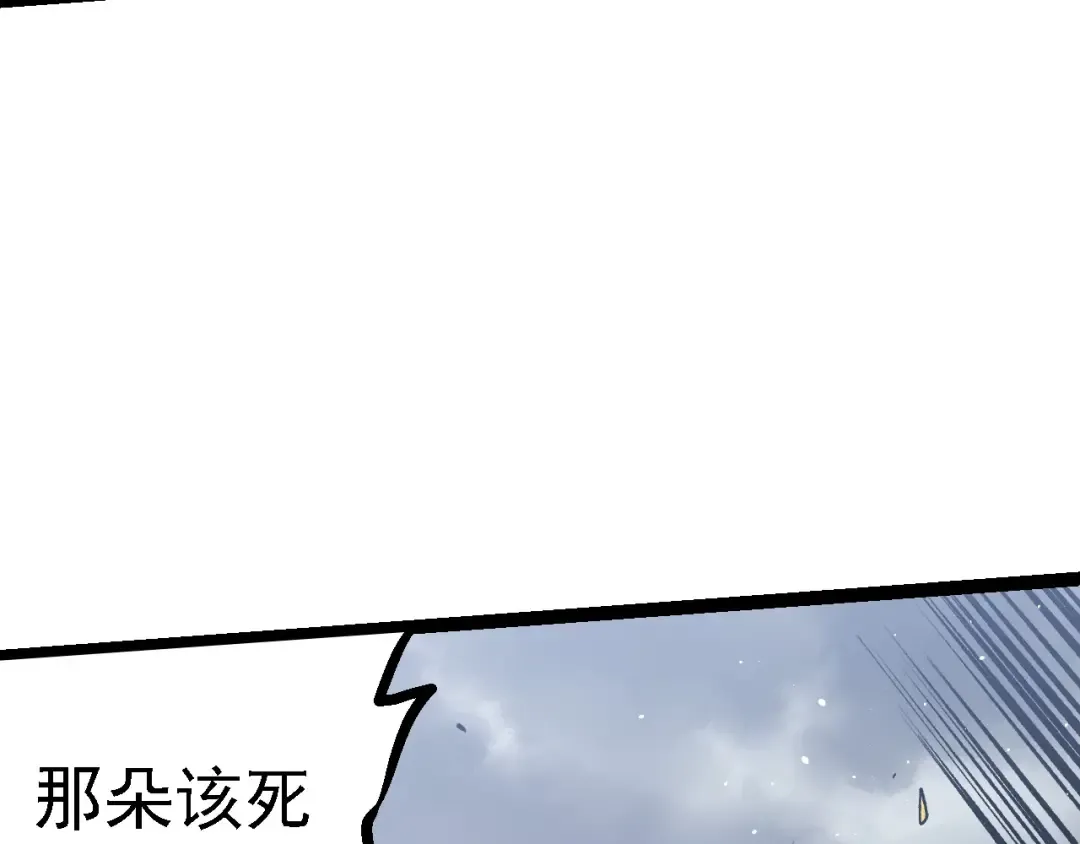第105话 及时赶到 第109页