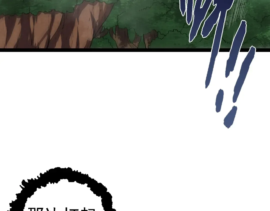 第105话 及时赶到 第10页