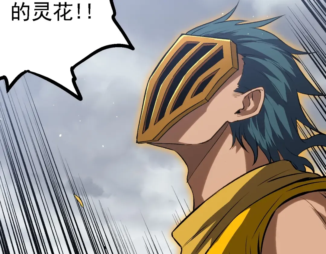 第105话 及时赶到 第110页