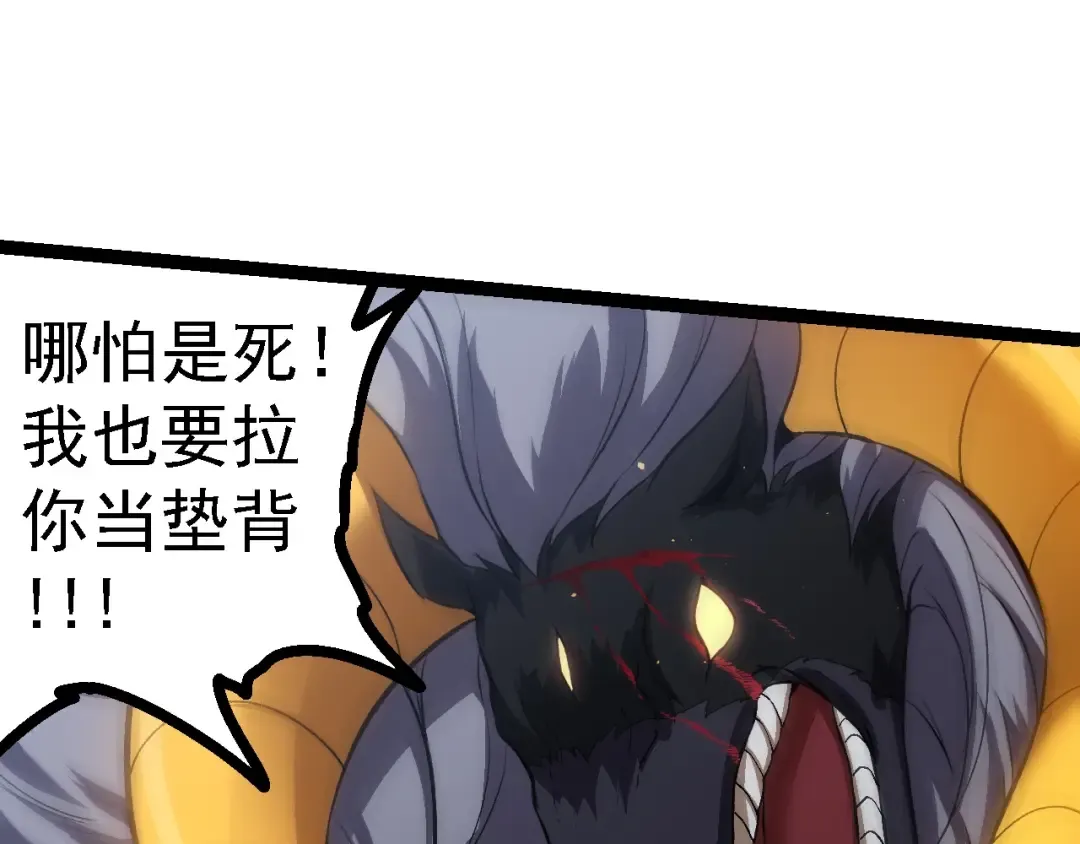 第105话 及时赶到 第115页