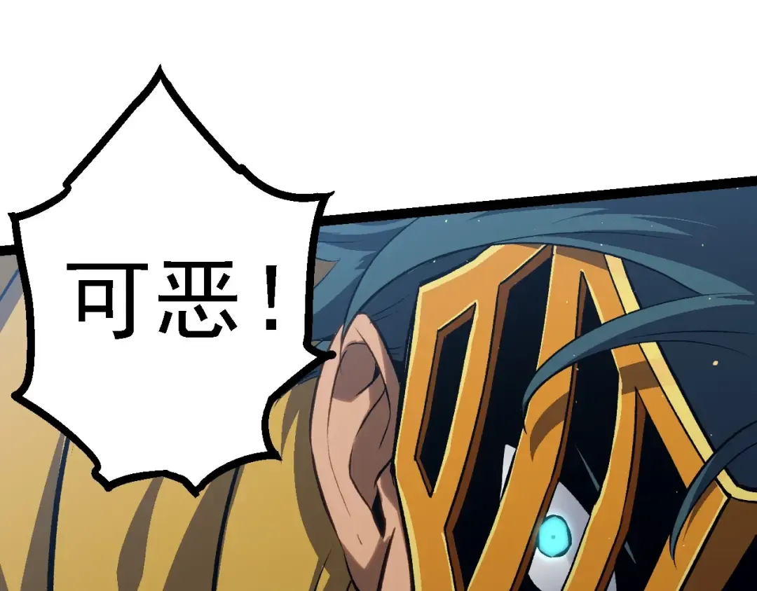 第105话 及时赶到 第117页